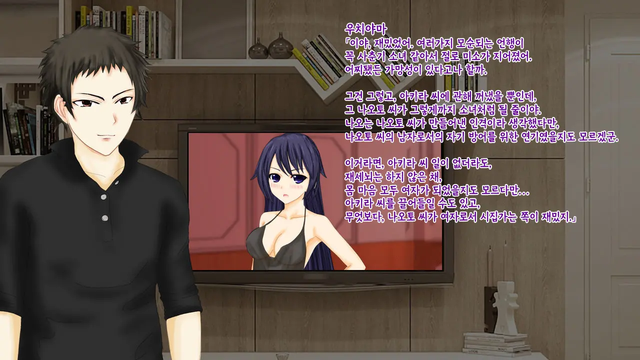 강제TSF(성전환) 강제성전환창부·아내를 제공하는 조직한테 여자애가 되버린 중년 남성 형사의 스윗 엔딩